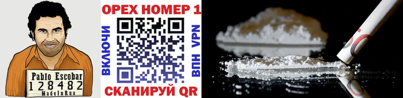КОКАИН 99%  сколько стоит  Ачинск 