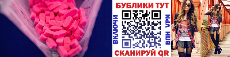 купить наркотик  Ачинск  ЭКСТАЗИ mix 