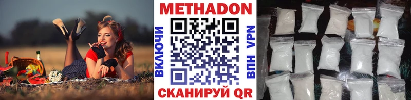 МЕТАДОН VHQ  купить наркотик  Ачинск 